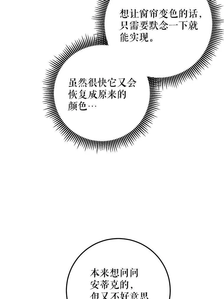 10.觉醒 第45页