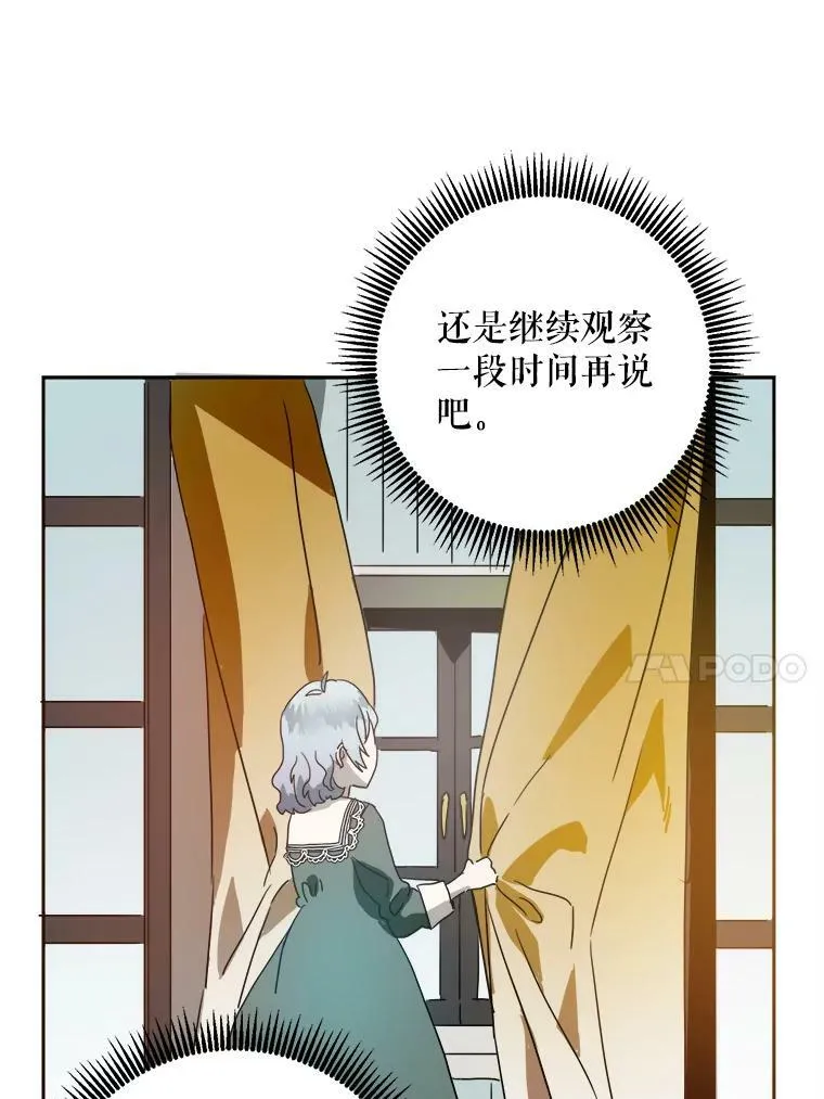 10.觉醒 第47页