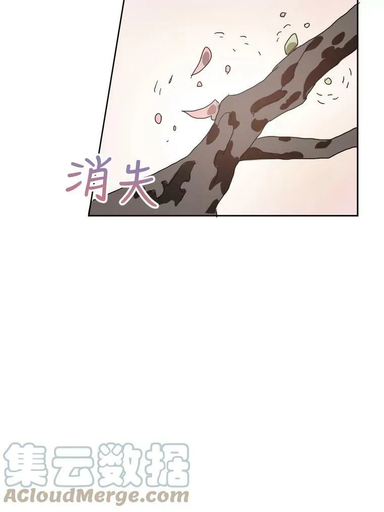 10.觉醒 第49页