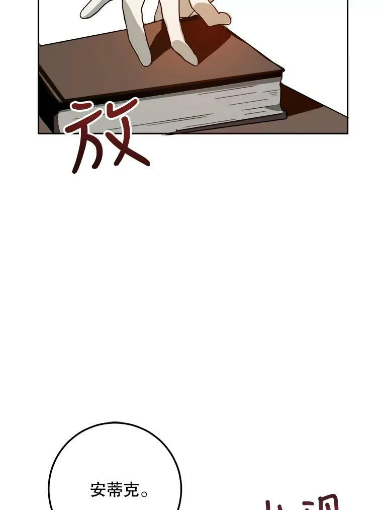 10.觉醒 第51页