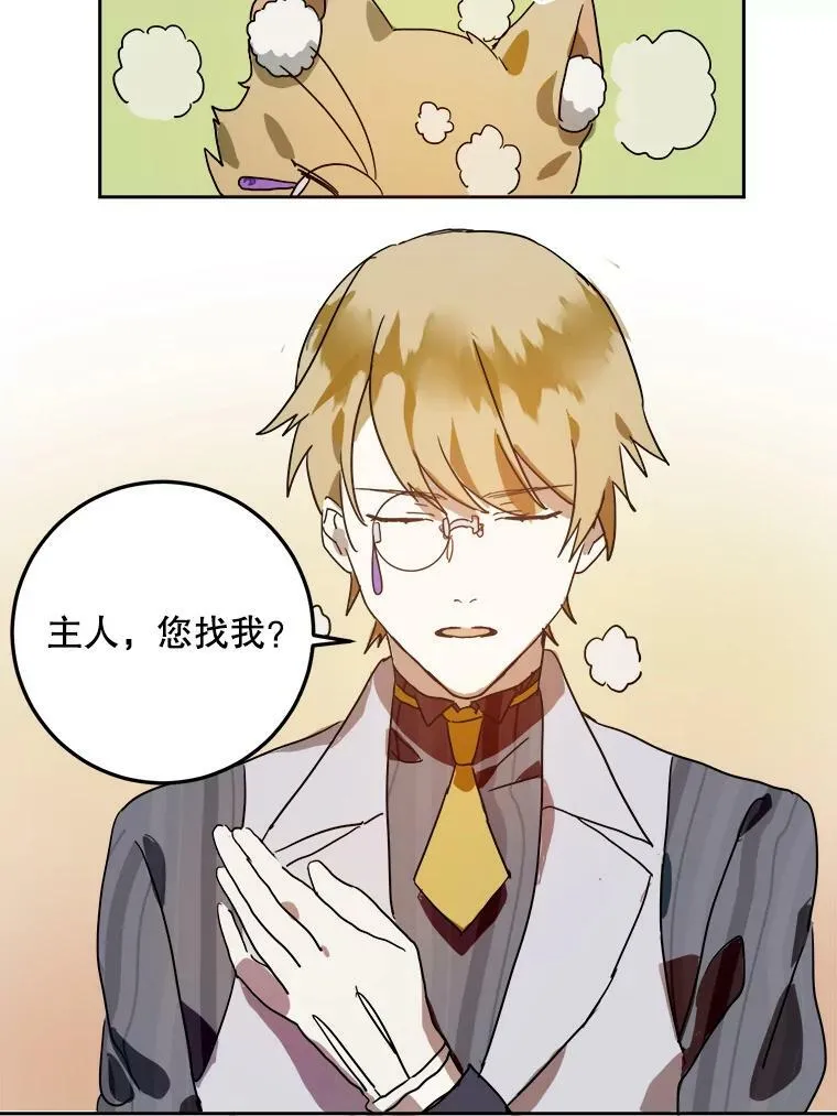 10.觉醒 第53页