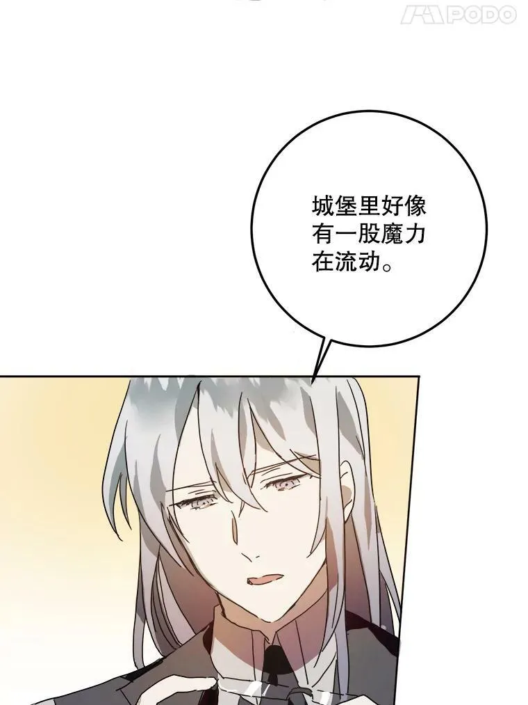 10.觉醒 第54页
