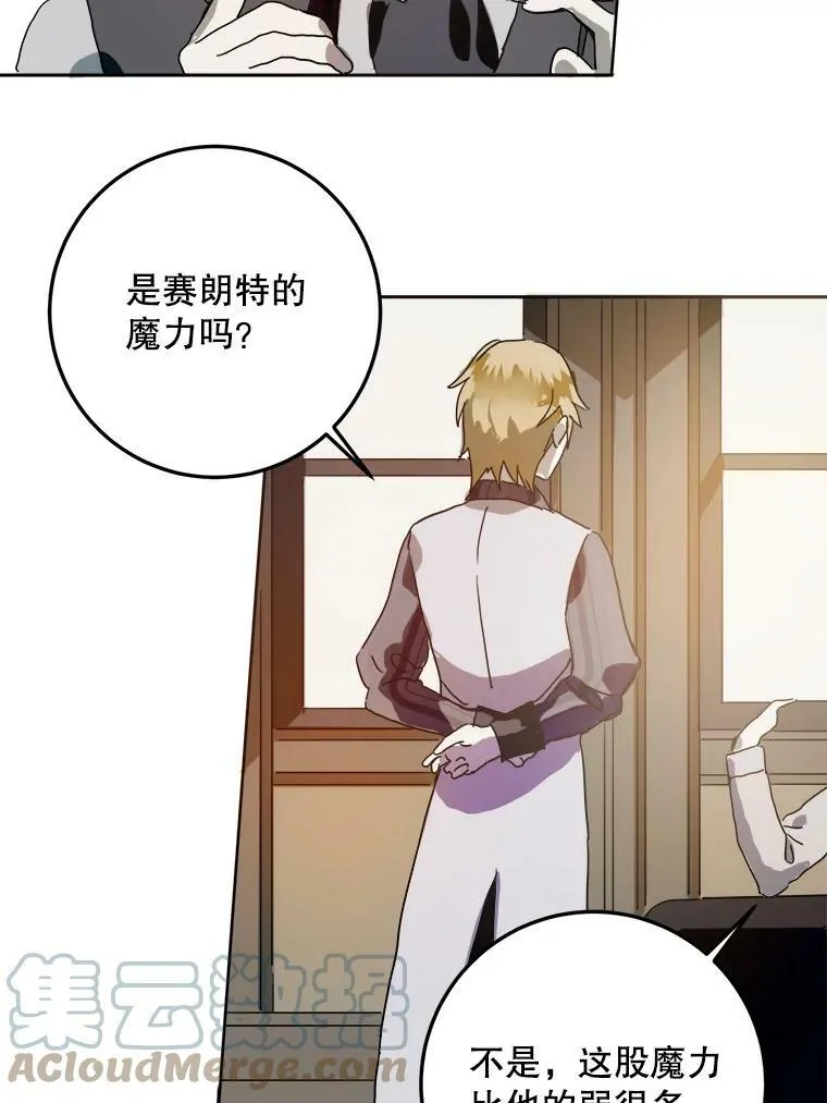 10.觉醒 第55页