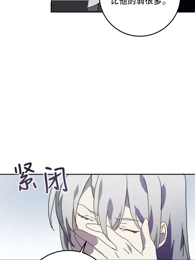 10.觉醒 第56页