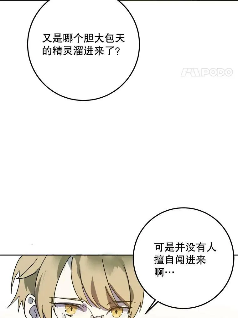 10.觉醒 第57页