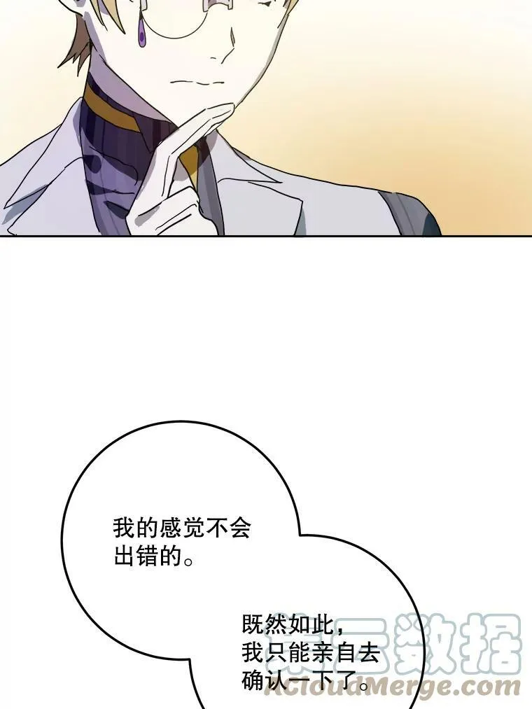 10.觉醒 第58页
