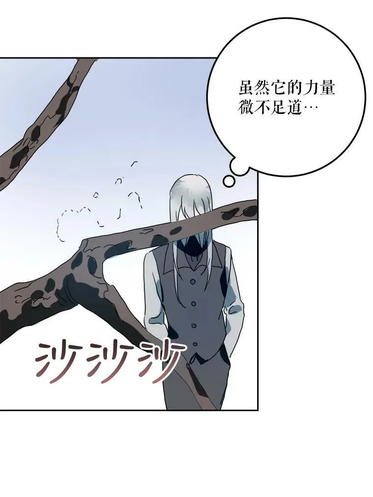 10.觉醒 第65页