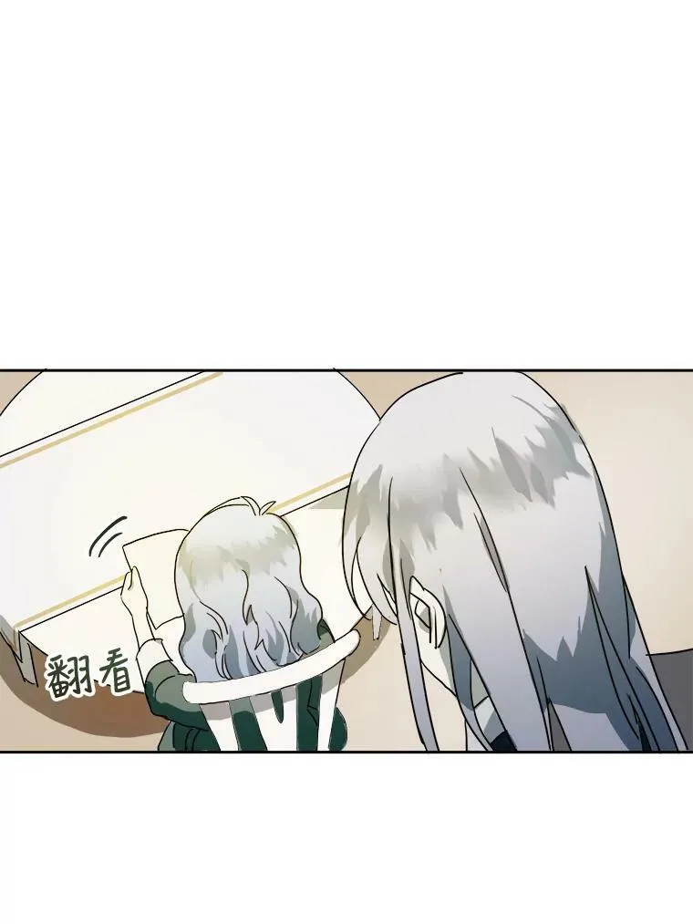 10.觉醒 第72页