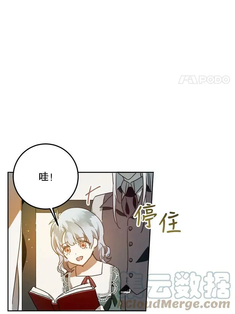 10.觉醒 第73页