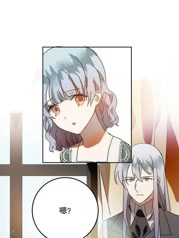 10.觉醒 第75页