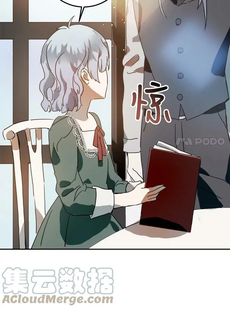 10.觉醒 第76页
