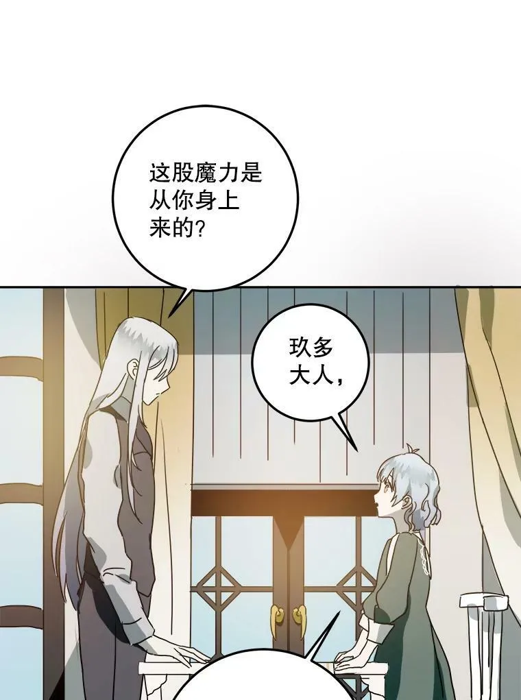 10.觉醒 第77页