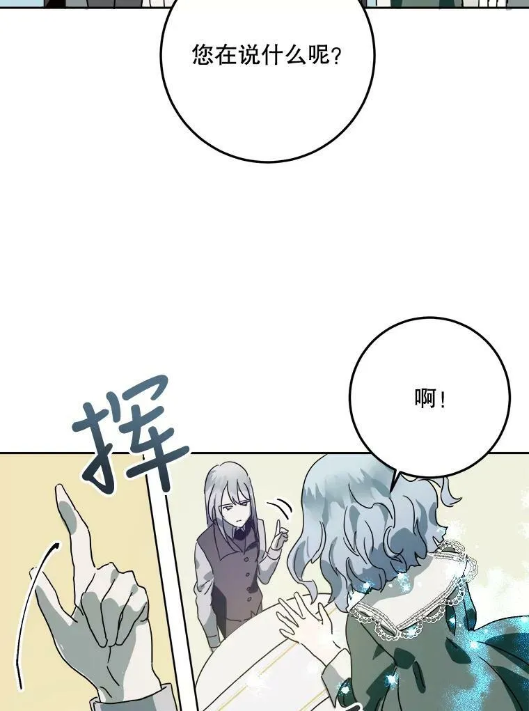 10.觉醒 第78页