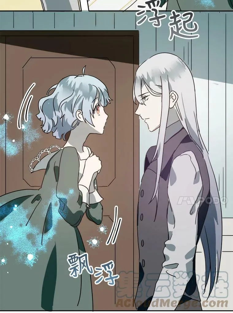 10.觉醒 第79页
