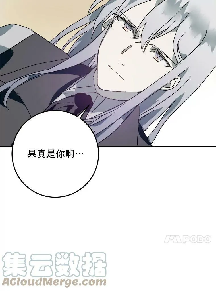 10.觉醒 第82页