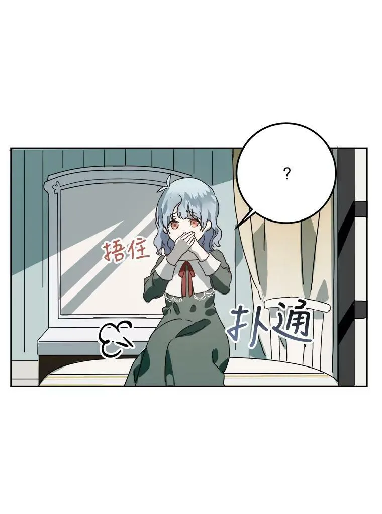 10.觉醒 第83页