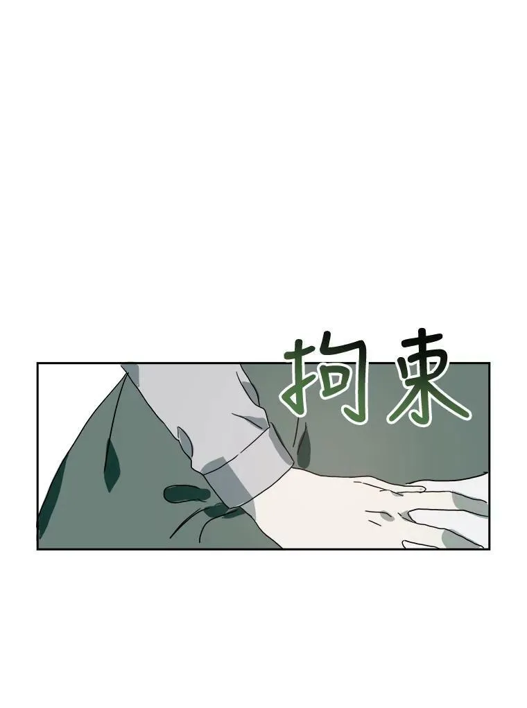 10.觉醒 第84页
