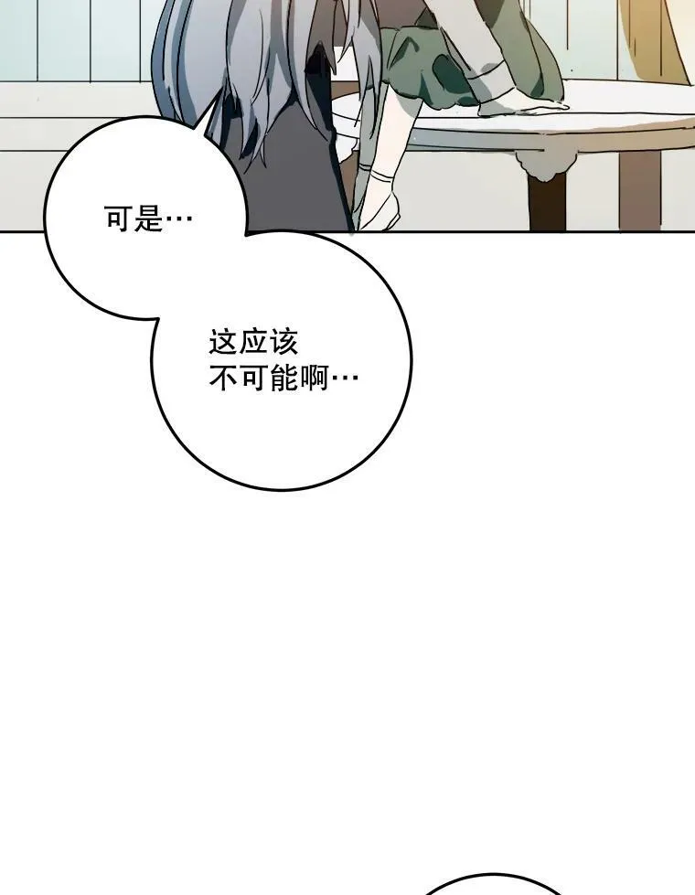 10.觉醒 第89页