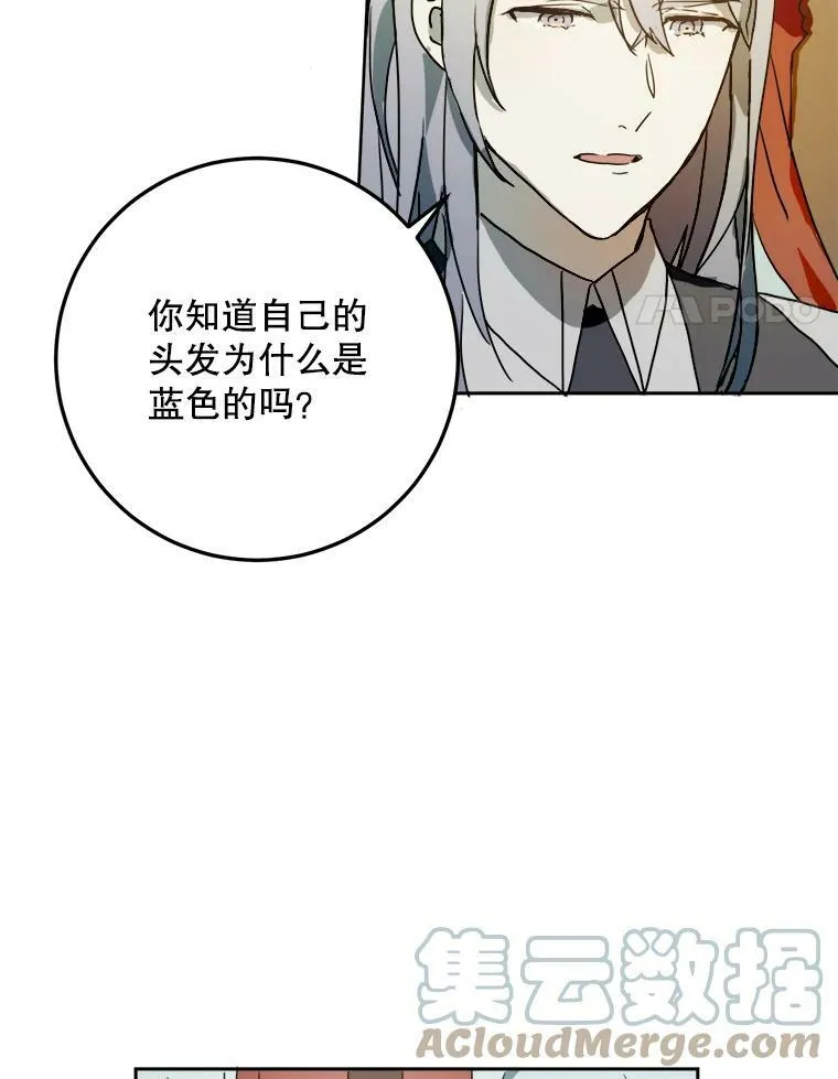 11.特别的孩子 第4页