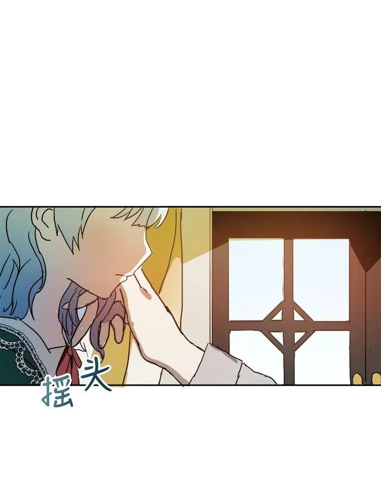 11.特别的孩子 第6页