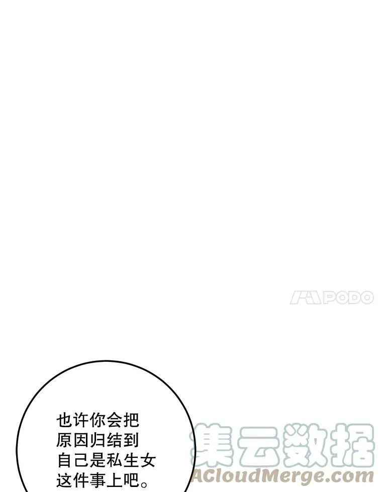 11.特别的孩子 第7页