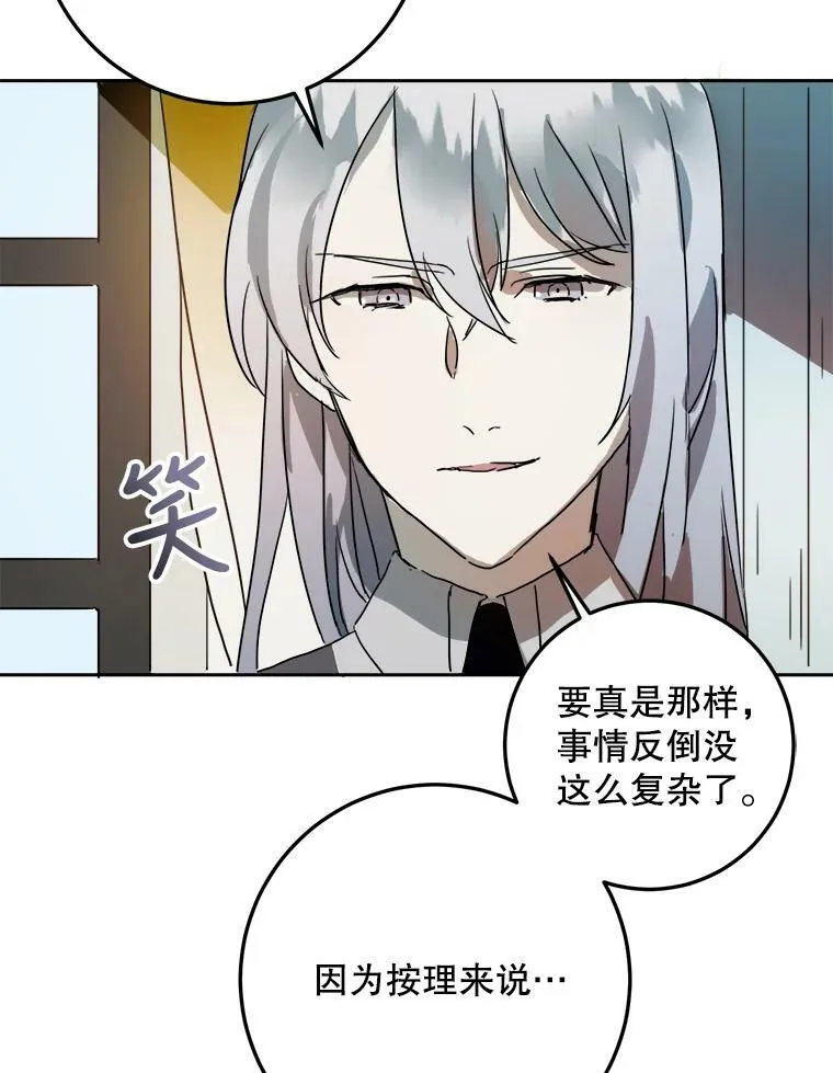 11.特别的孩子 第8页