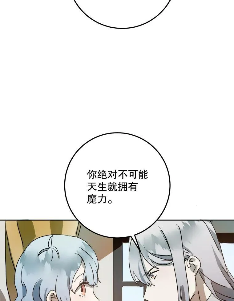11.特别的孩子 第9页