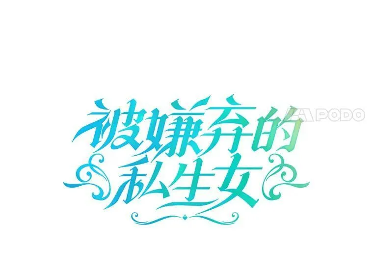 11.特别的孩子 第14页