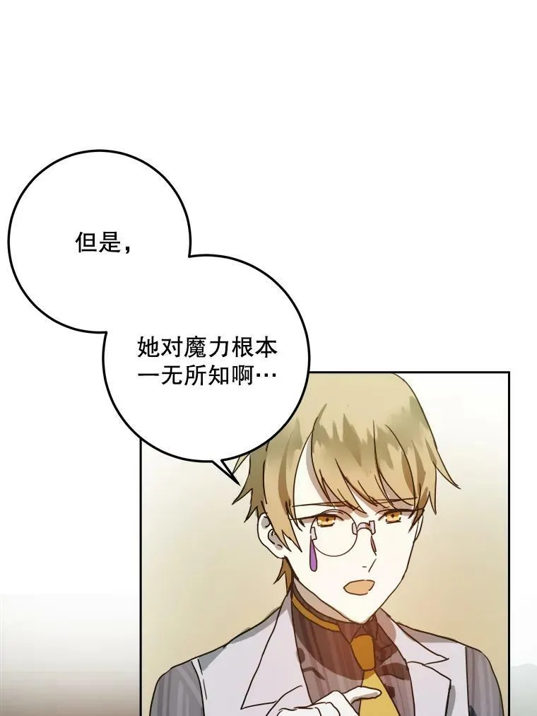 11.特别的孩子 第17页