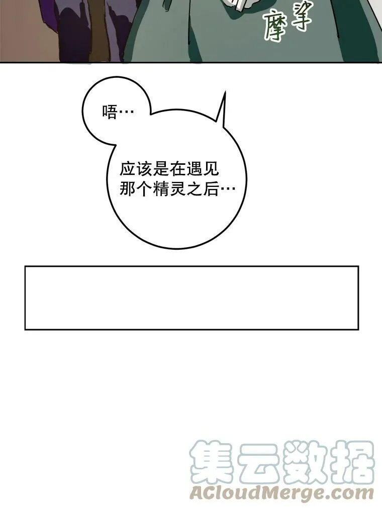11.特别的孩子 第19页