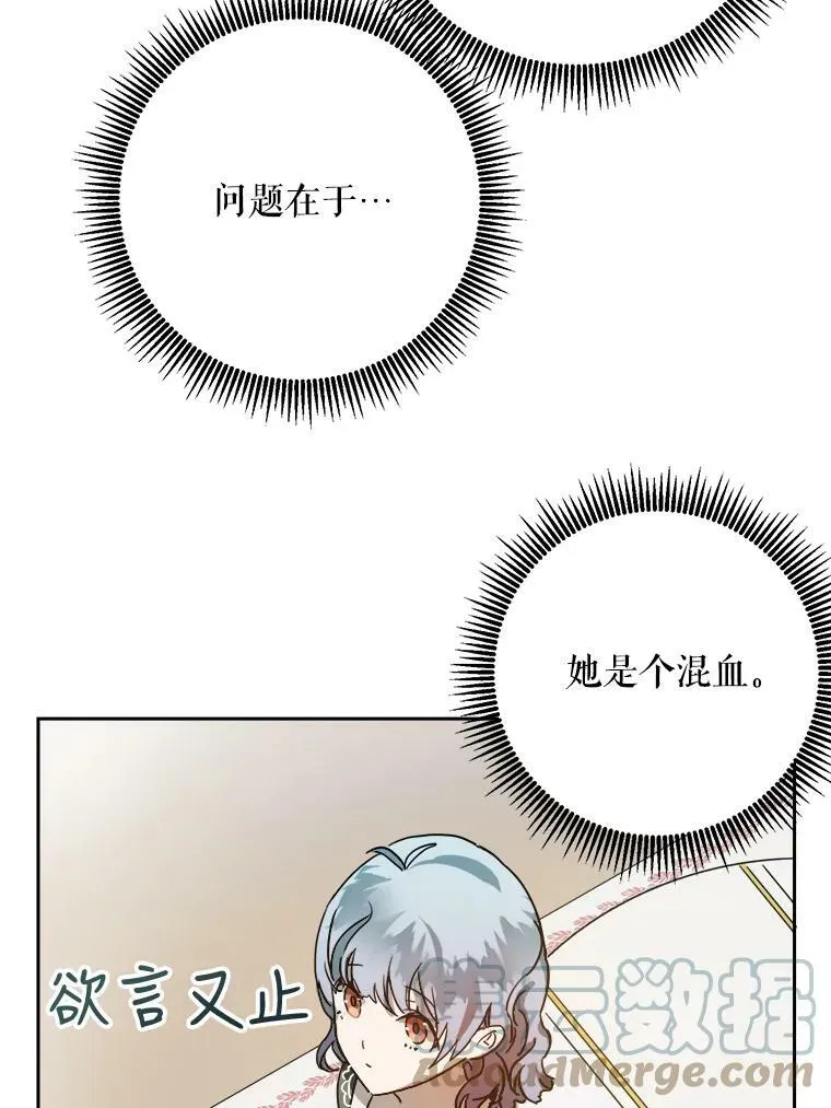11.特别的孩子 第22页