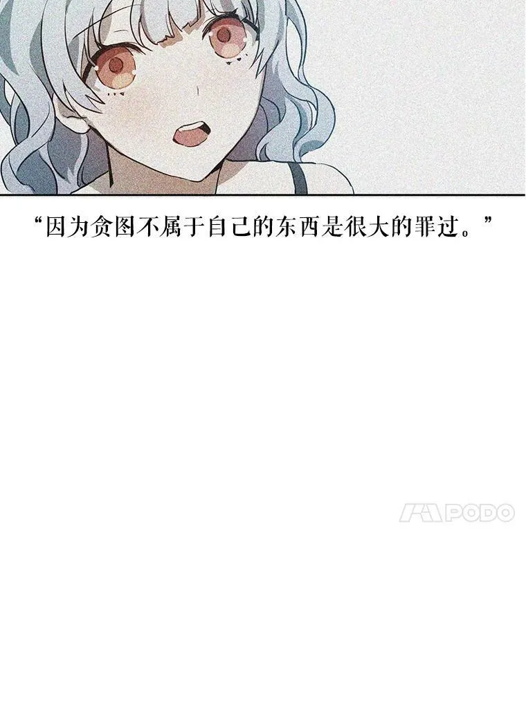 11.特别的孩子 第24页