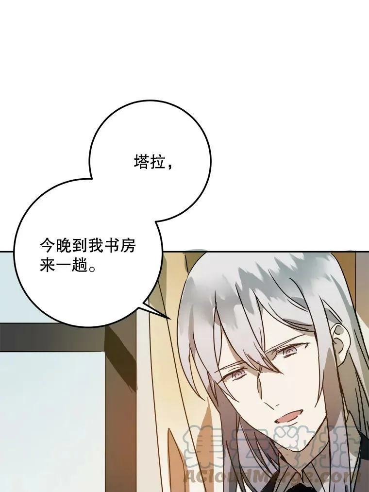 11.特别的孩子 第25页