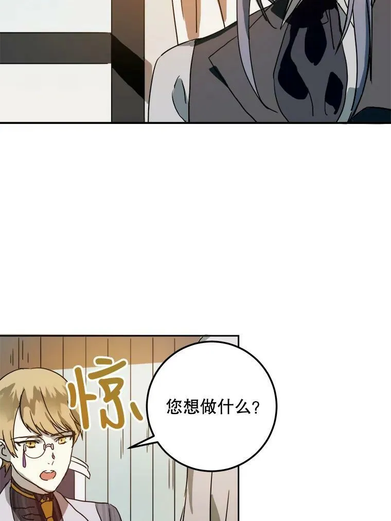 11.特别的孩子 第26页