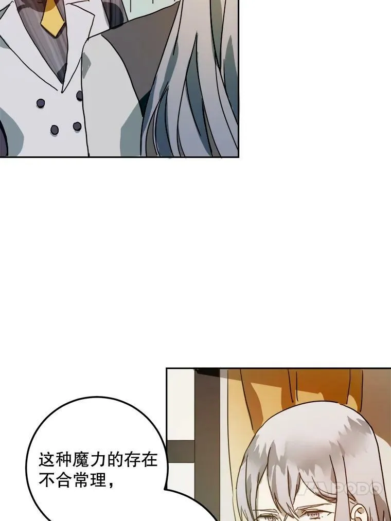 11.特别的孩子 第27页