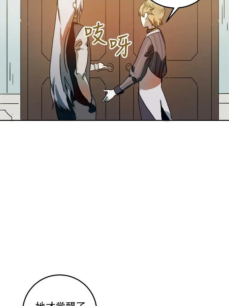 11.特别的孩子 第29页