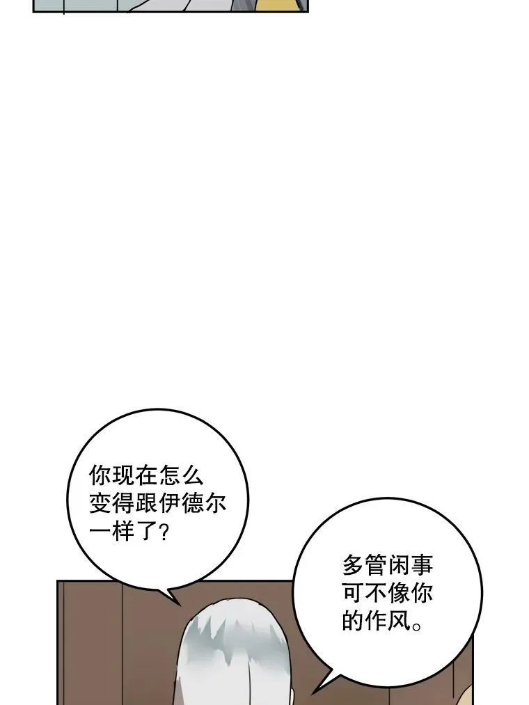 11.特别的孩子 第32页