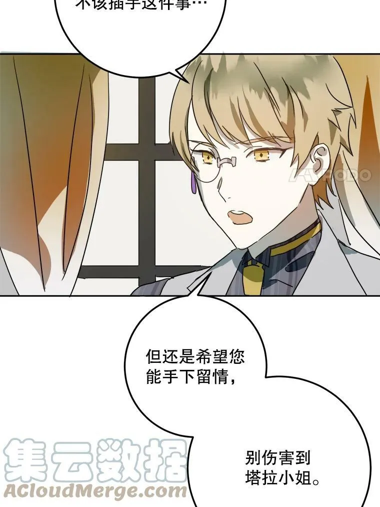 11.特别的孩子 第34页