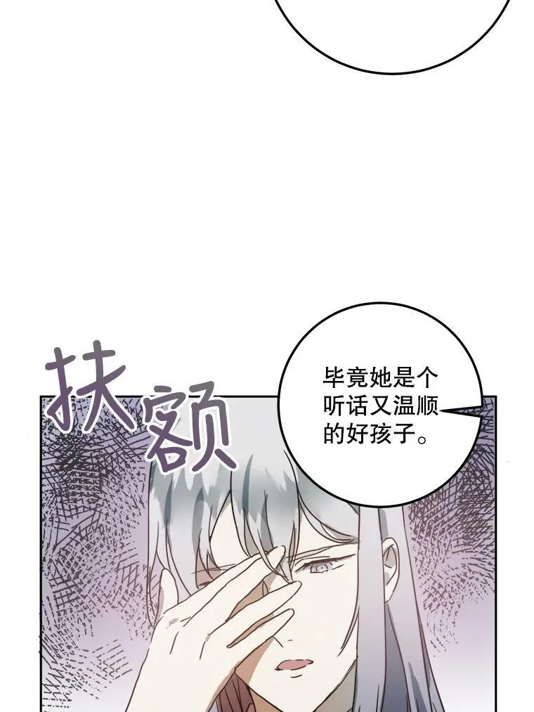 11.特别的孩子 第35页