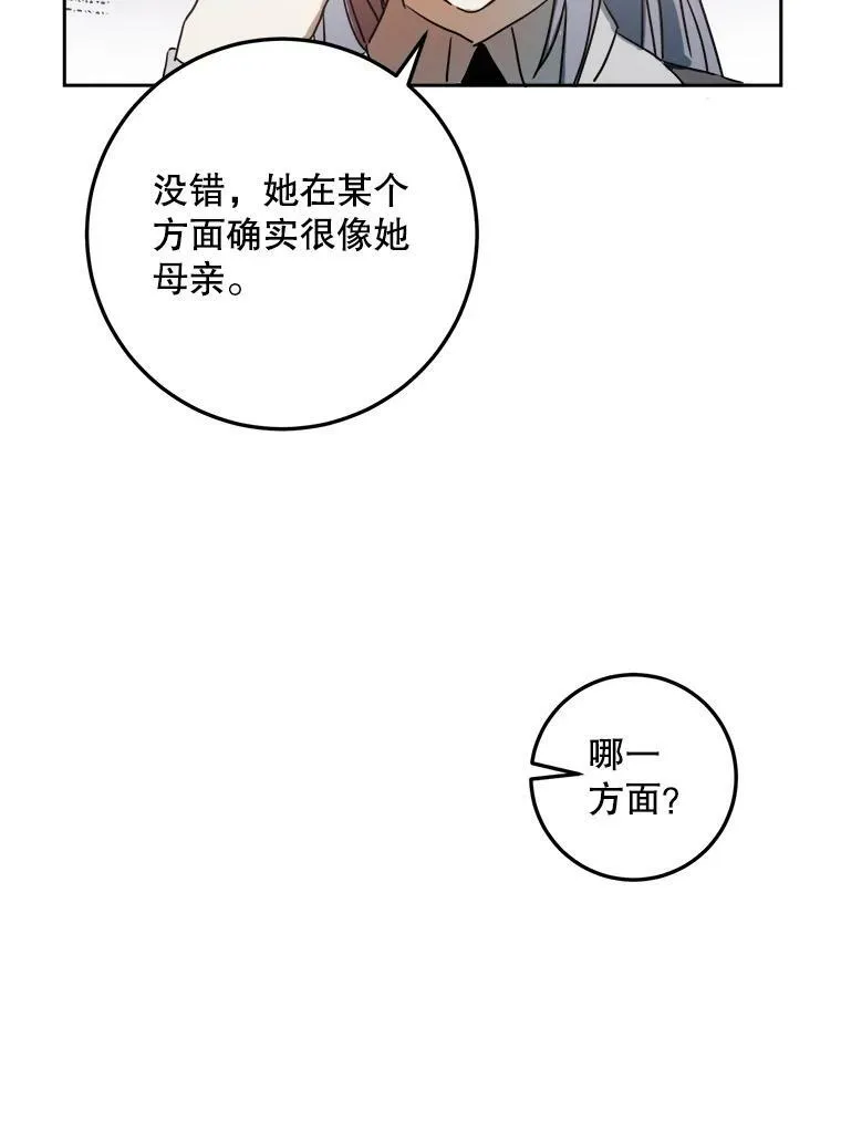 11.特别的孩子 第36页