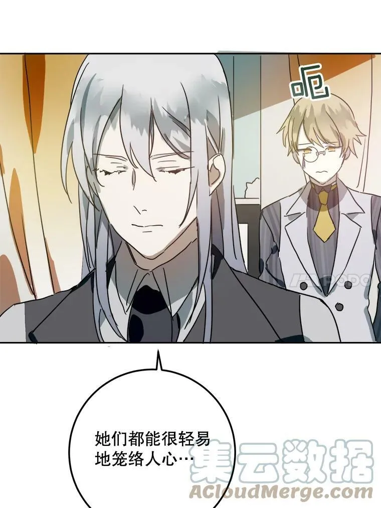 11.特别的孩子 第37页