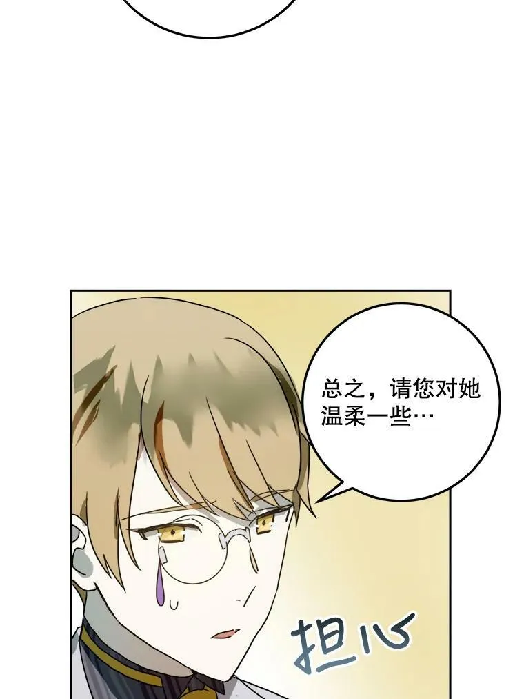 11.特别的孩子 第38页