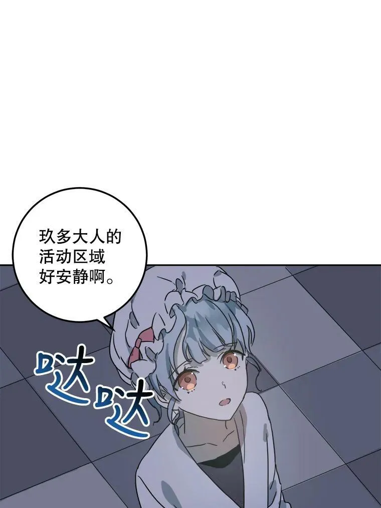11.特别的孩子 第44页