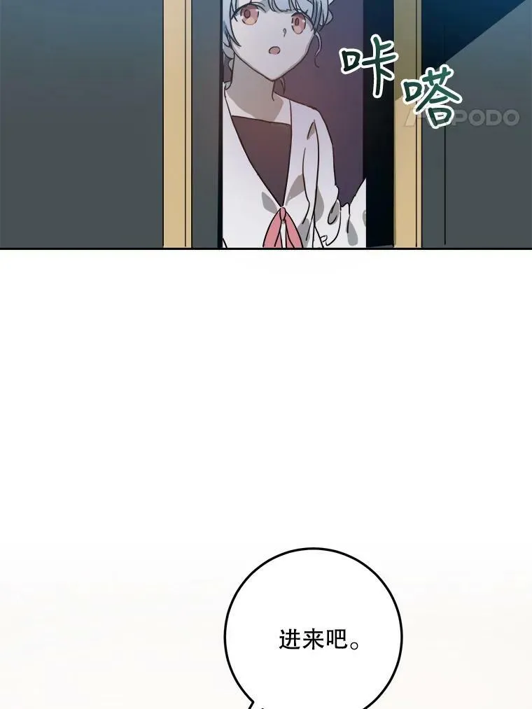 11.特别的孩子 第47页