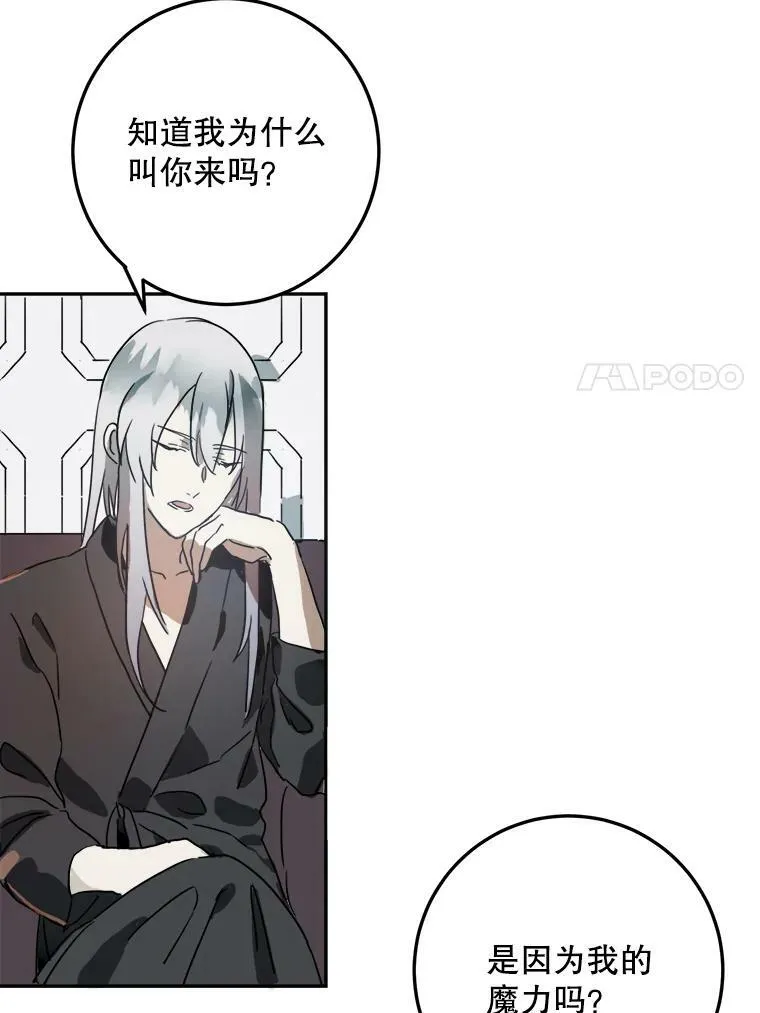11.特别的孩子 第50页