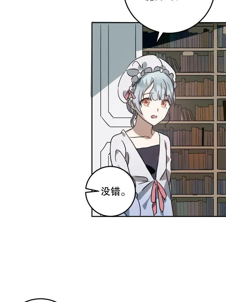 11.特别的孩子 第51页