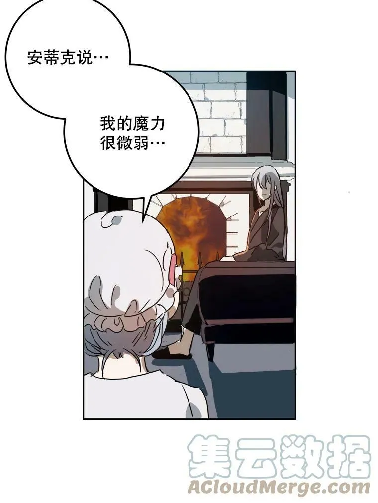 11.特别的孩子 第52页