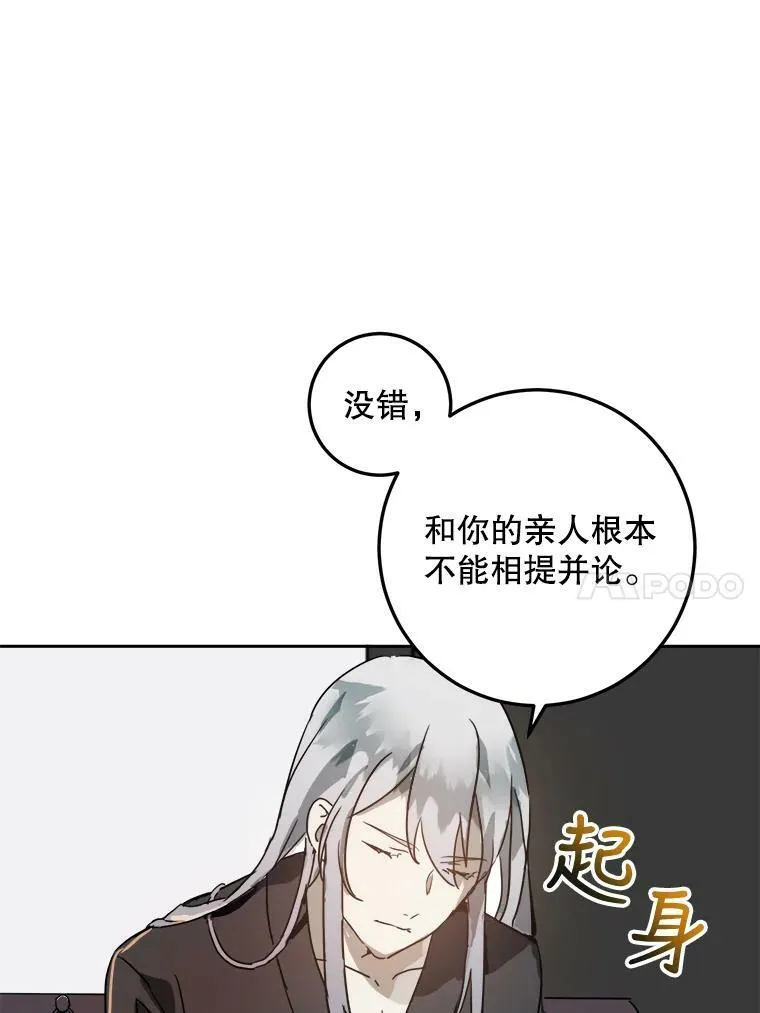 11.特别的孩子 第53页