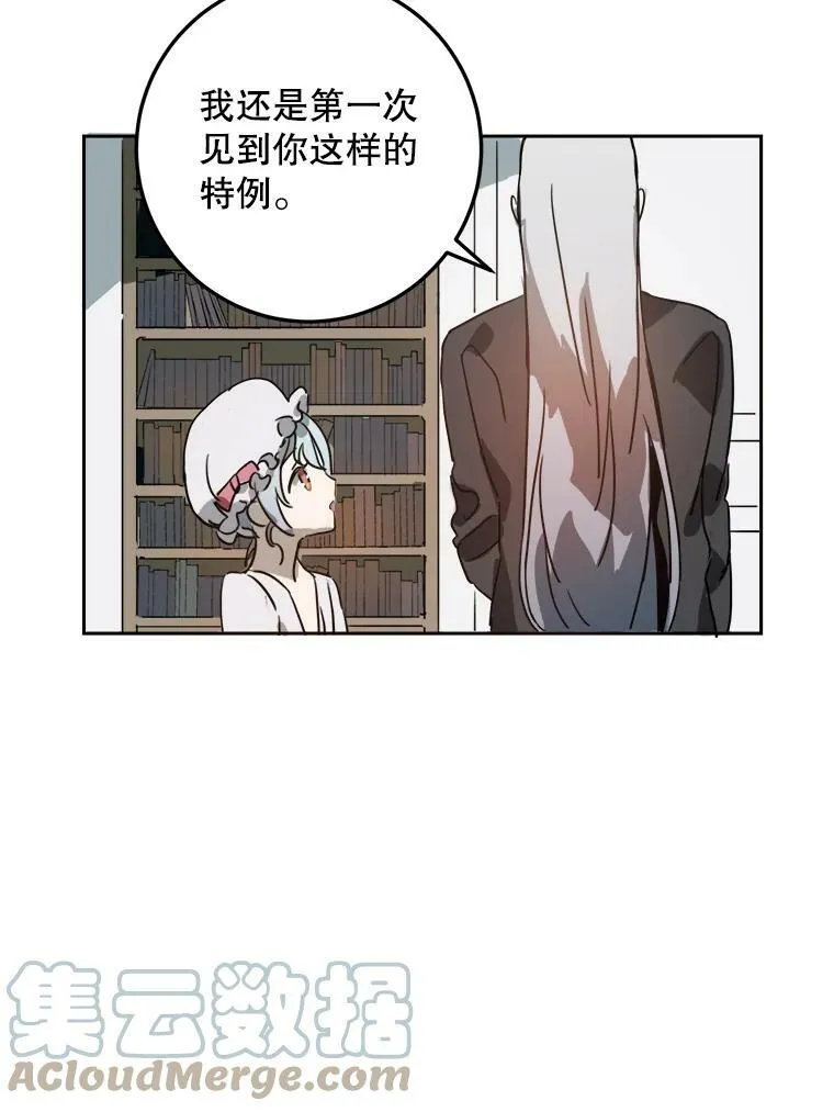 11.特别的孩子 第55页