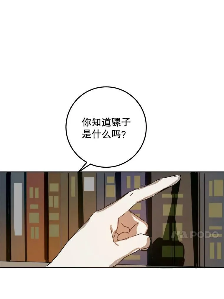 11.特别的孩子 第56页